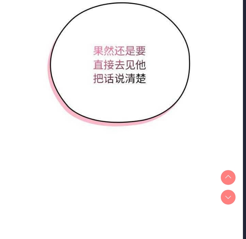 大企业里的小秘密/在大企业当废柴