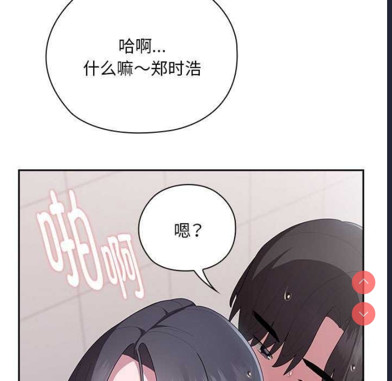 大企业里的小秘密/在大企业当废柴