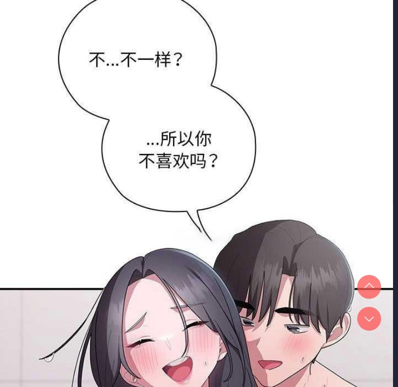 大企业里的小秘密/在大企业当废柴