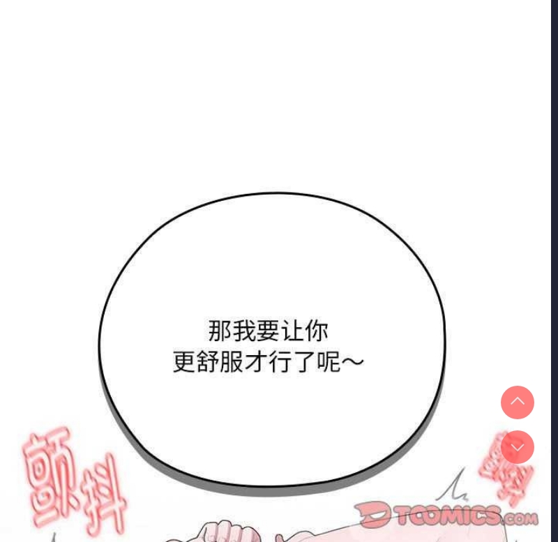 大企业里的小秘密/在大企业当废柴