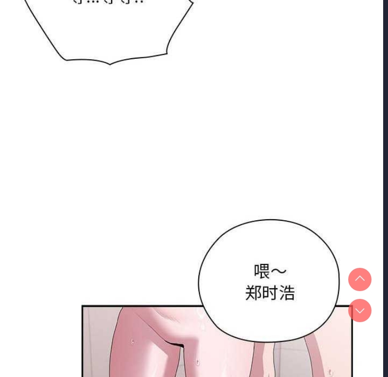 大企业里的小秘密/在大企业当废柴