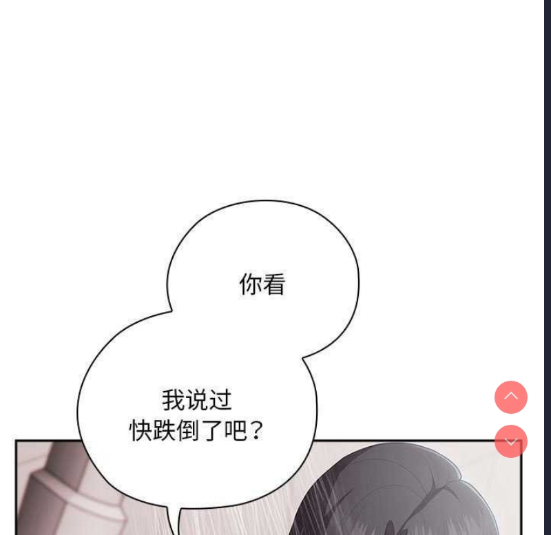 大企业里的小秘密/在大企业当废柴