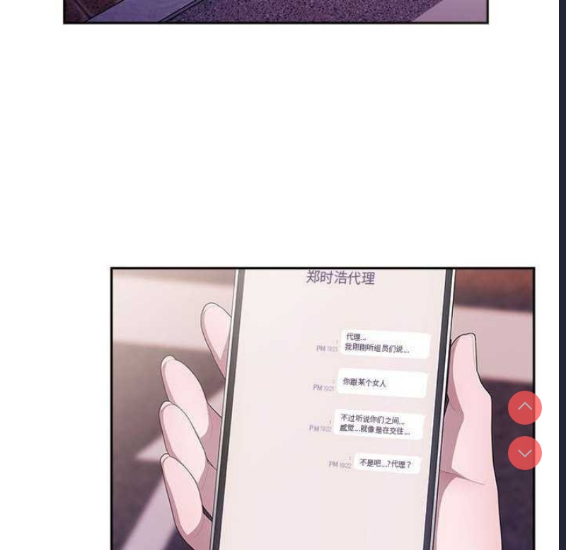 大企业里的小秘密/在大企业当废柴