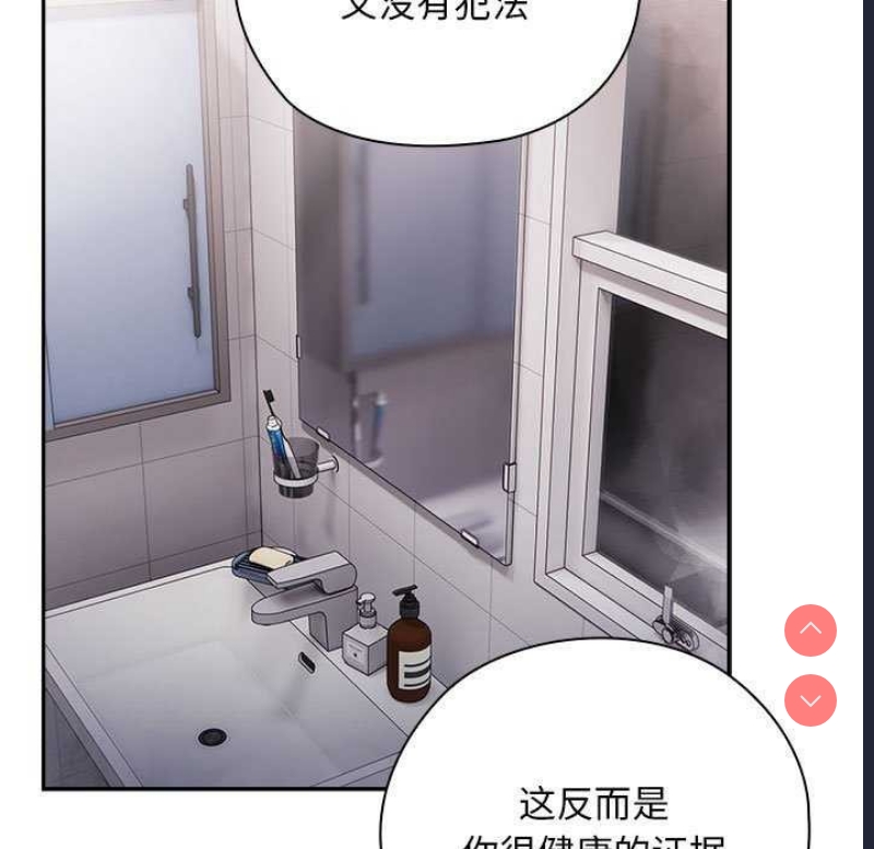 大企业里的小秘密/在大企业当废柴