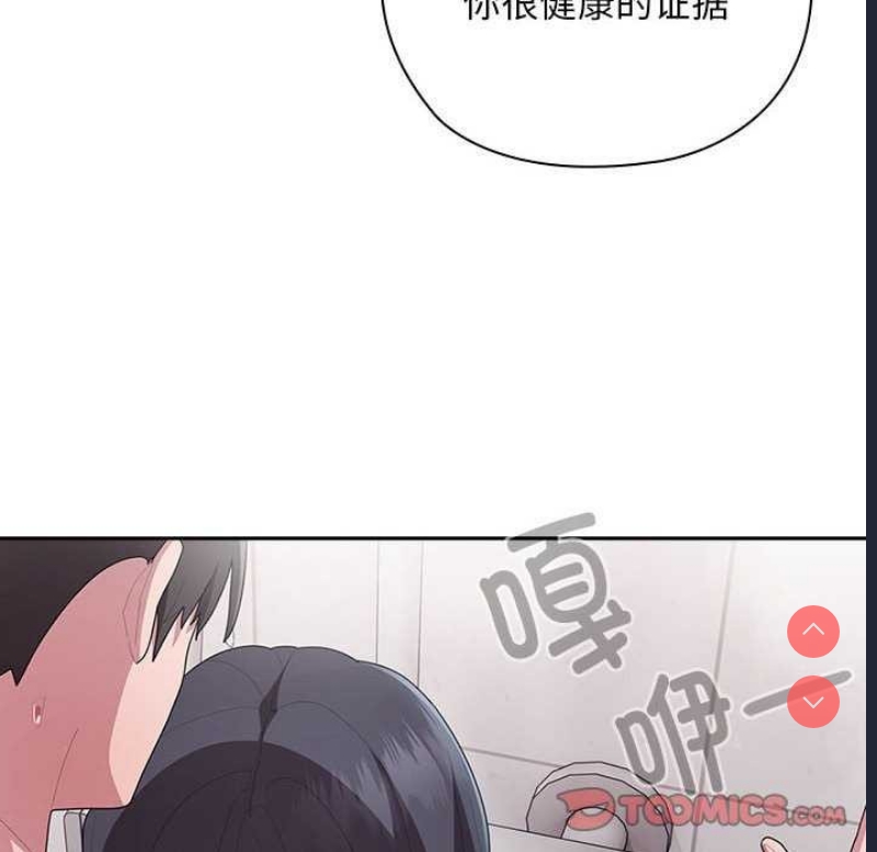 大企业里的小秘密/在大企业当废柴