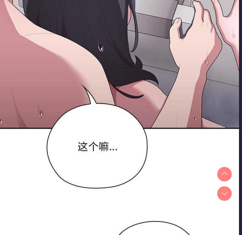 大企业里的小秘密/在大企业当废柴