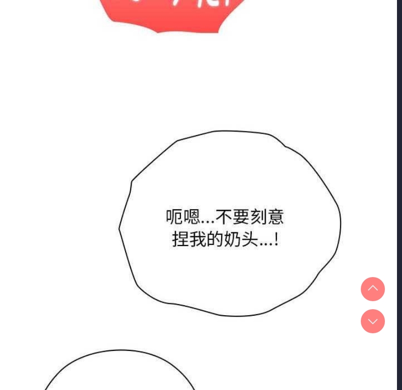 大企业里的小秘密/在大企业当废柴