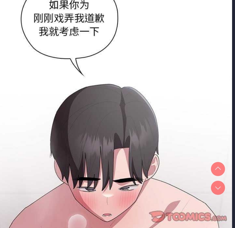 大企业里的小秘密/在大企业当废柴