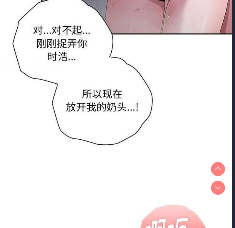大企业里的小秘密/在大企业当废柴