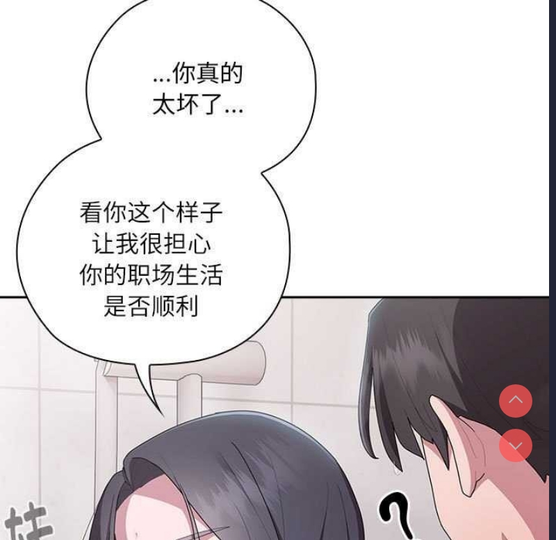 大企业里的小秘密/在大企业当废柴
