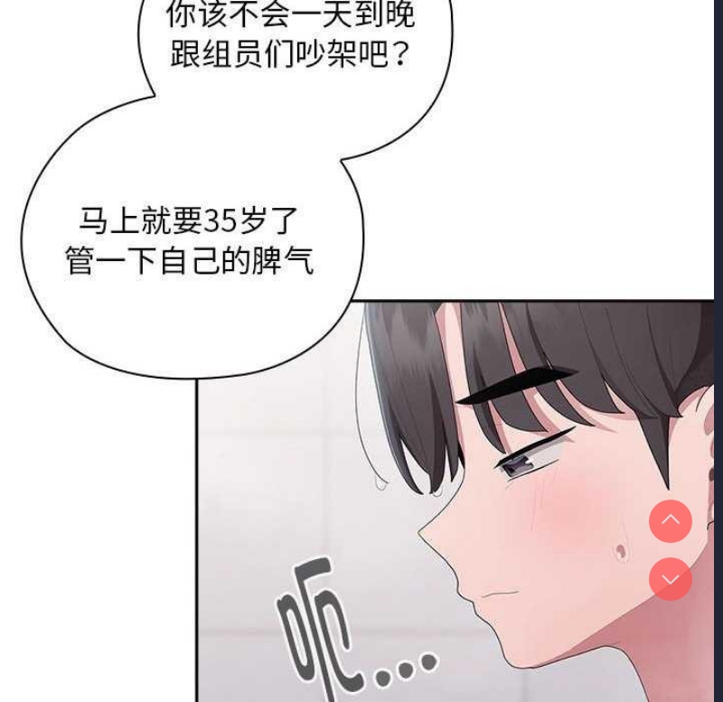 大企业里的小秘密/在大企业当废柴