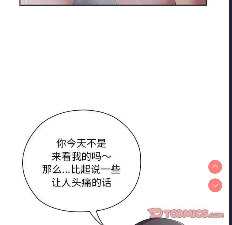 大企业里的小秘密/在大企业当废柴