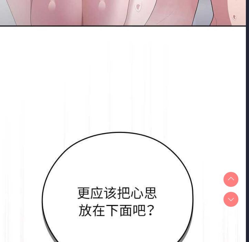 大企业里的小秘密/在大企业当废柴