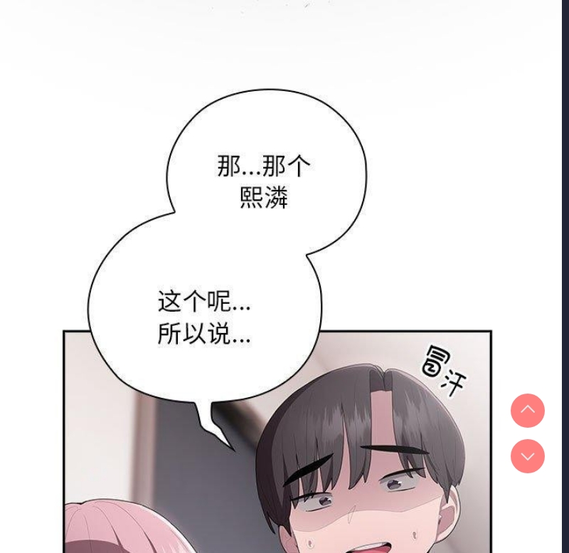 大企业里的小秘密/在大企业当废柴