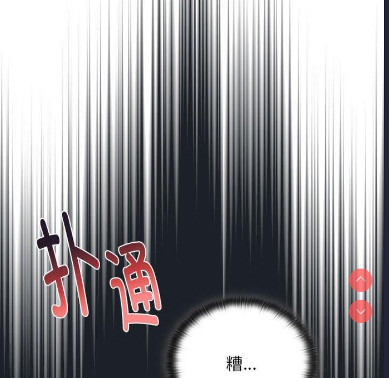 大企业里的小秘密/在大企业当废柴
