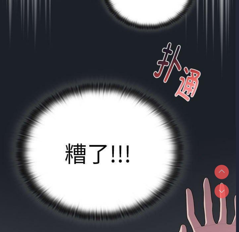大企业里的小秘密/在大企业当废柴