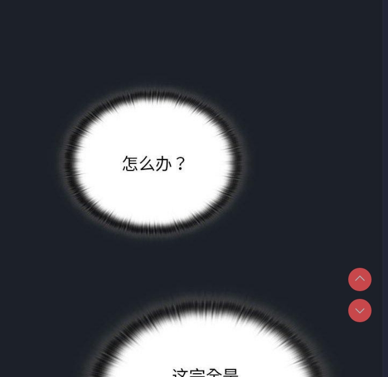 大企业里的小秘密/在大企业当废柴