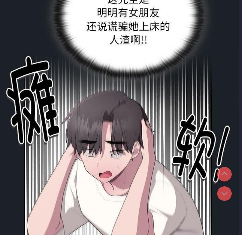 大企业里的小秘密/在大企业当废柴