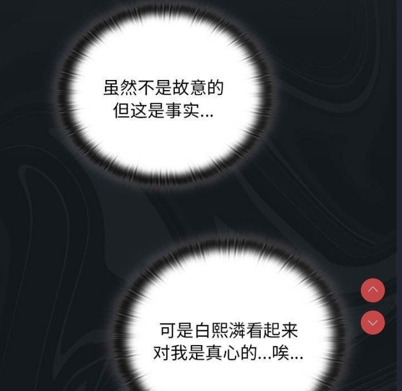 大企业里的小秘密/在大企业当废柴