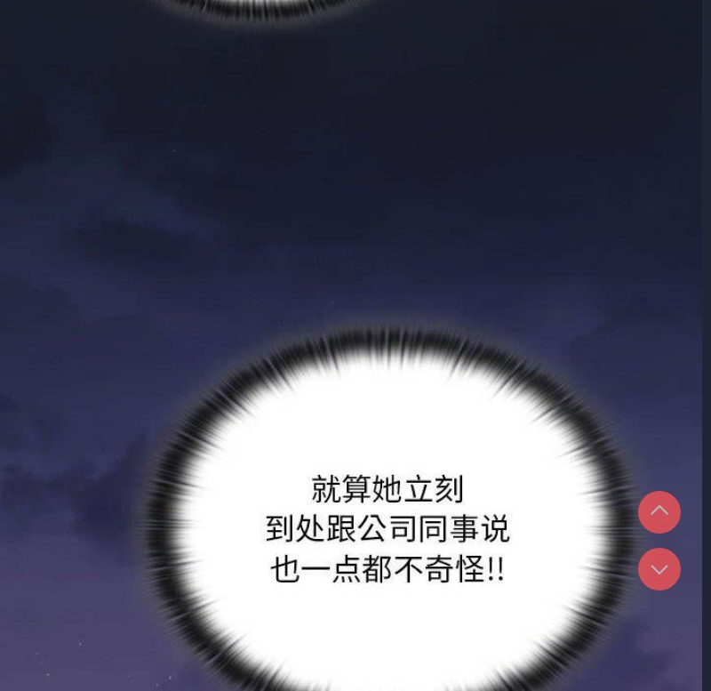 大企业里的小秘密/在大企业当废柴