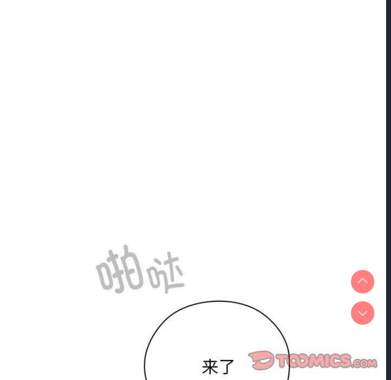 大企业里的小秘密/在大企业当废柴