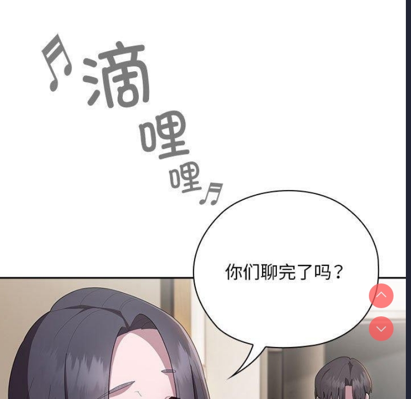 大企业里的小秘密/在大企业当废柴