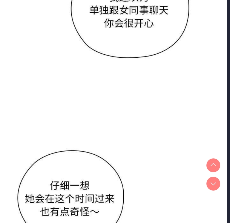 大企业里的小秘密/在大企业当废柴