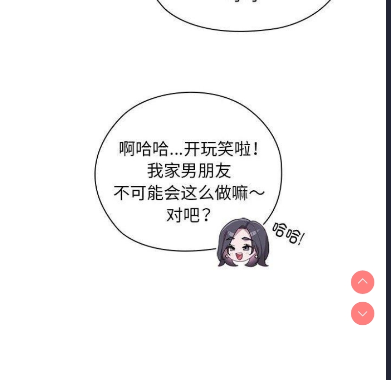 大企业里的小秘密/在大企业当废柴