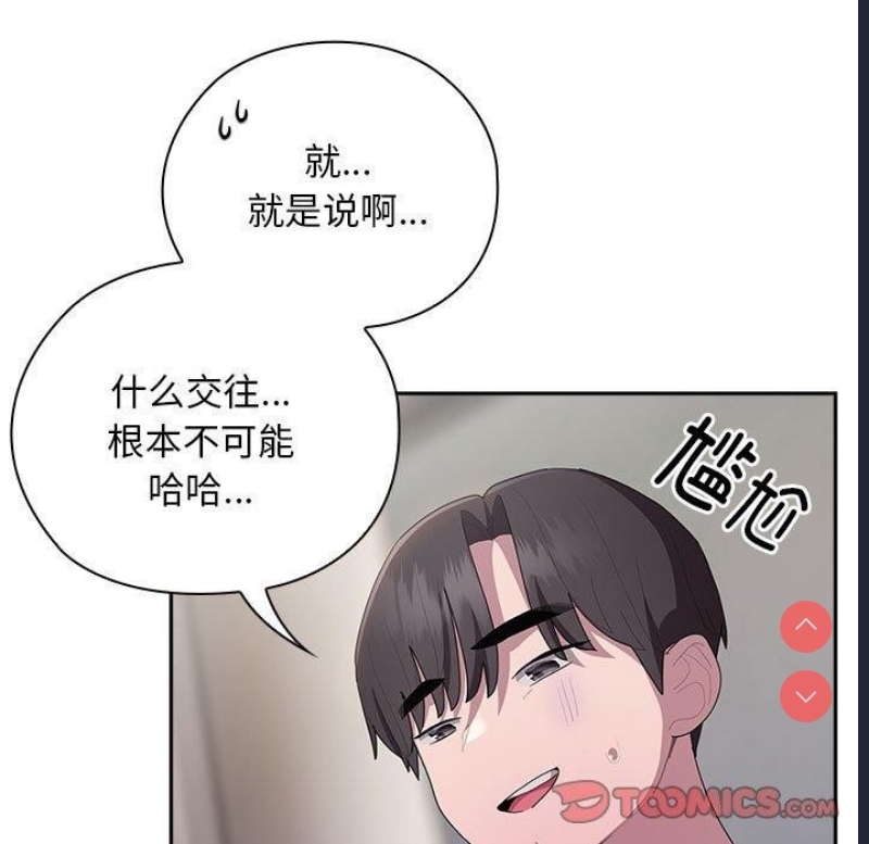 大企业里的小秘密/在大企业当废柴