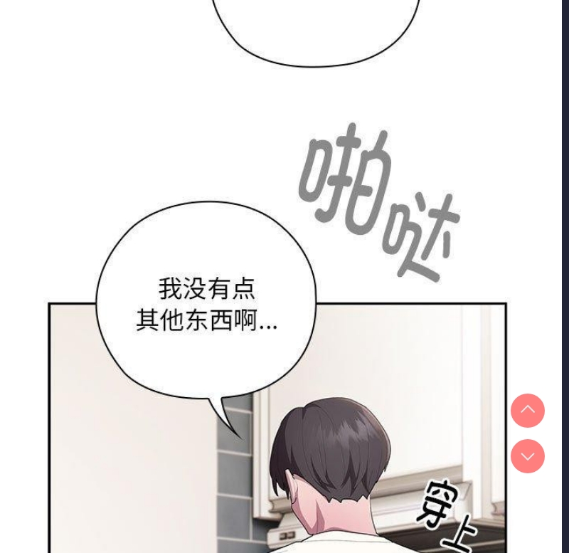大企业里的小秘密/在大企业当废柴