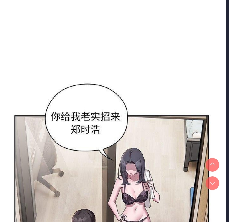 大企业里的小秘密/在大企业当废柴