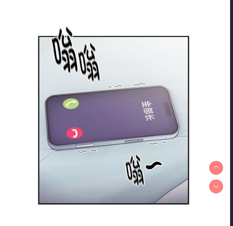大企业里的小秘密/在大企业当废柴
