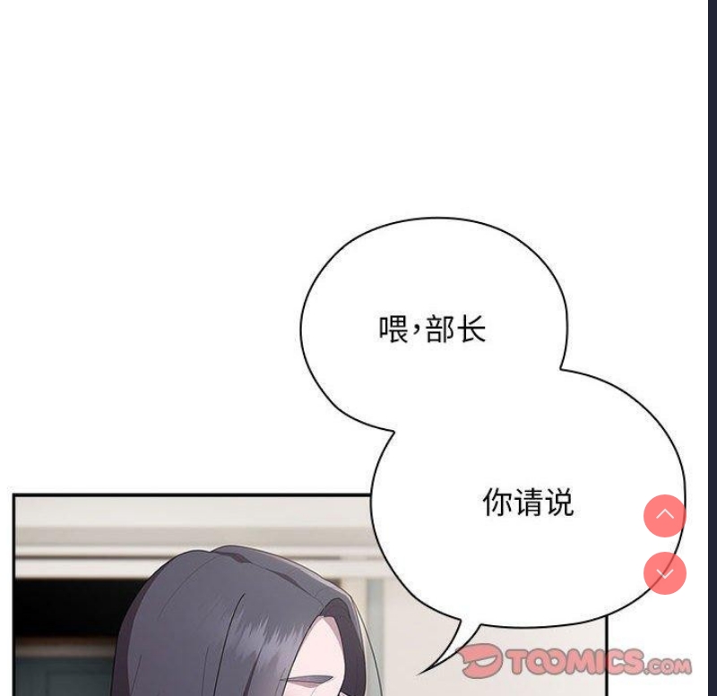 大企业里的小秘密/在大企业当废柴