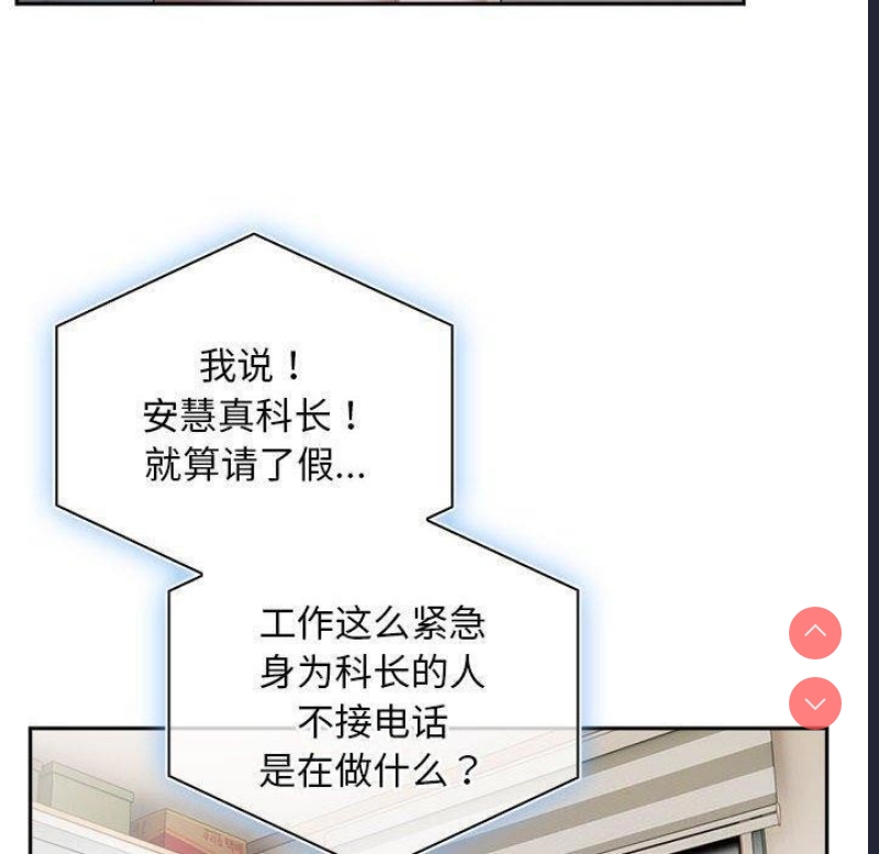 大企业里的小秘密/在大企业当废柴