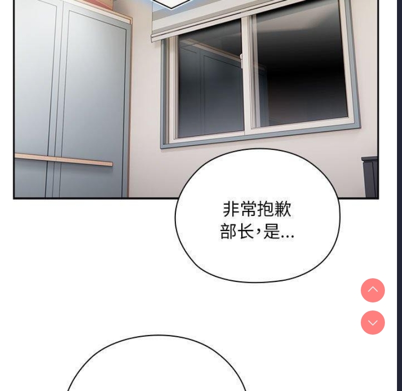 大企业里的小秘密/在大企业当废柴