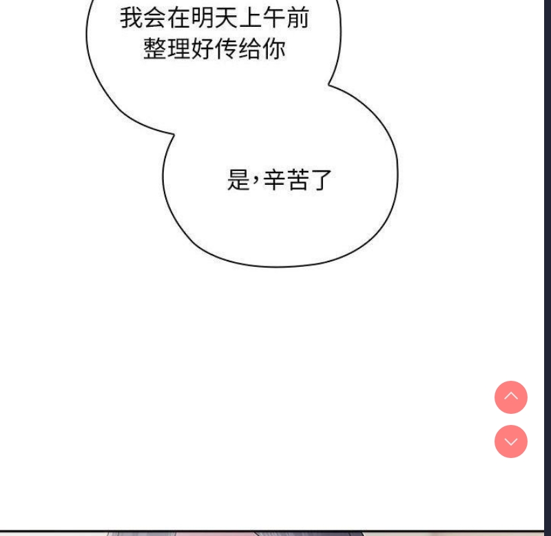 大企业里的小秘密/在大企业当废柴