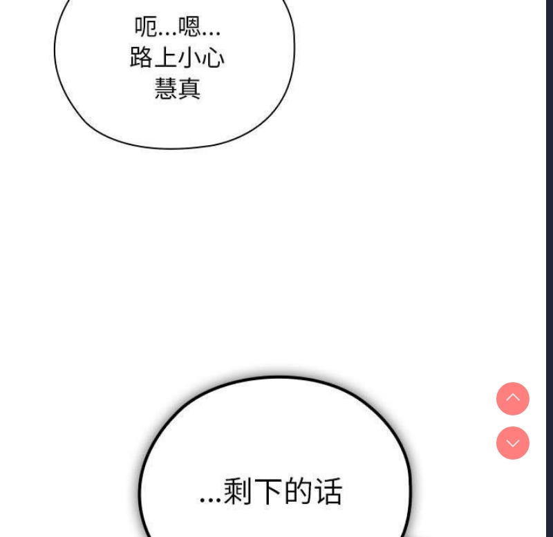 大企业里的小秘密/在大企业当废柴
