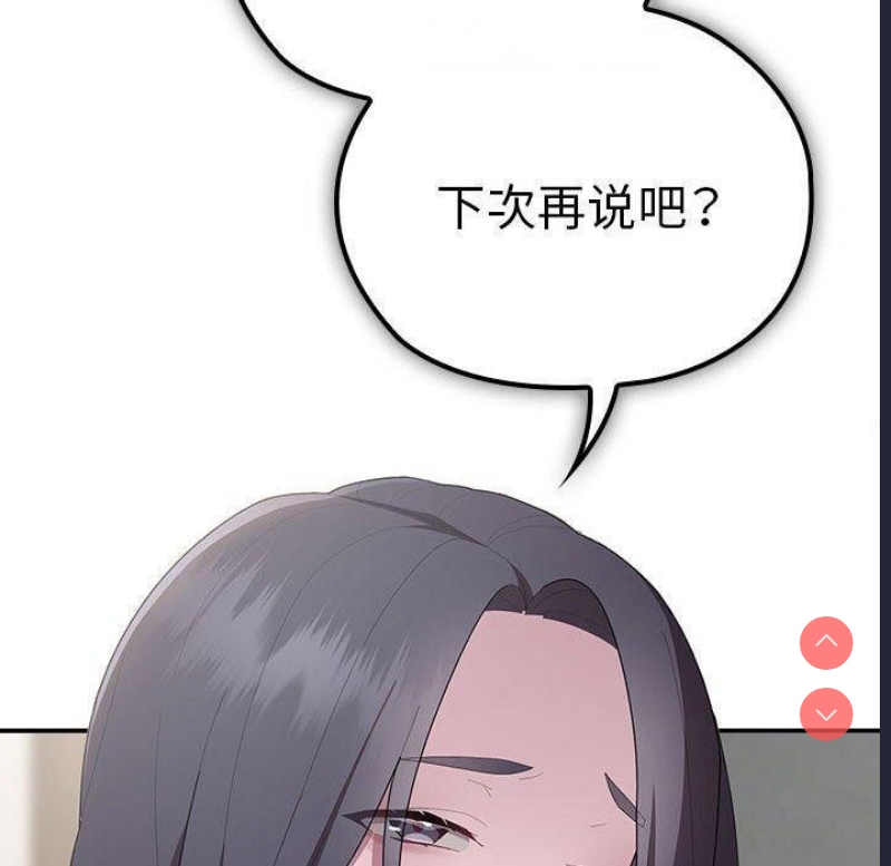 大企业里的小秘密/在大企业当废柴