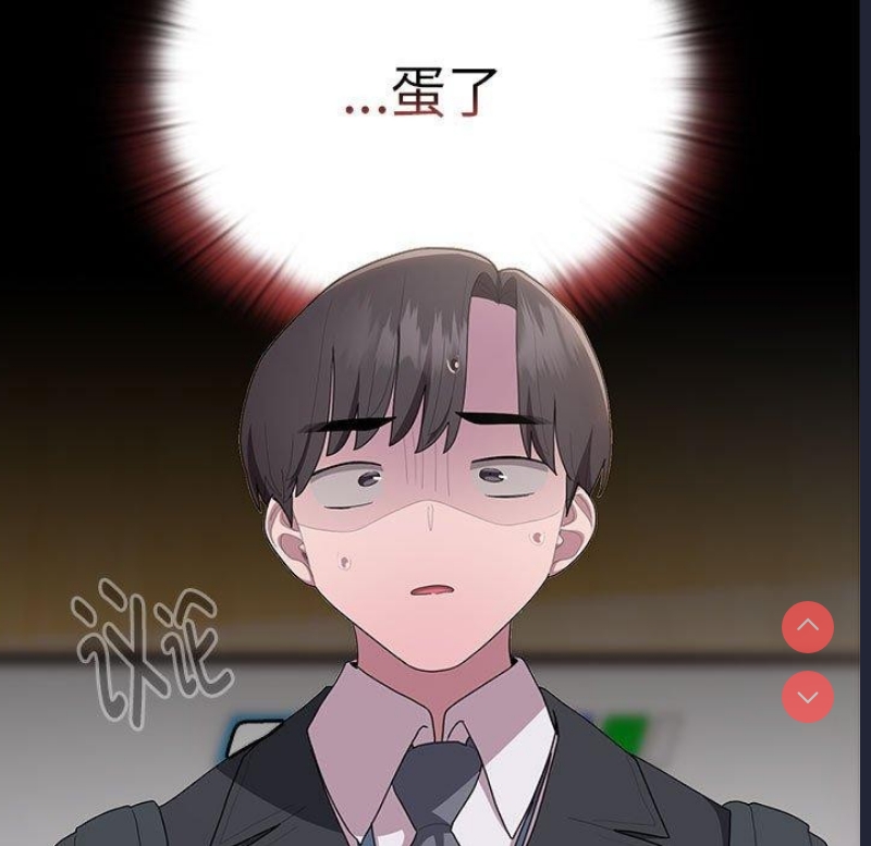 大企业里的小秘密/在大企业当废柴