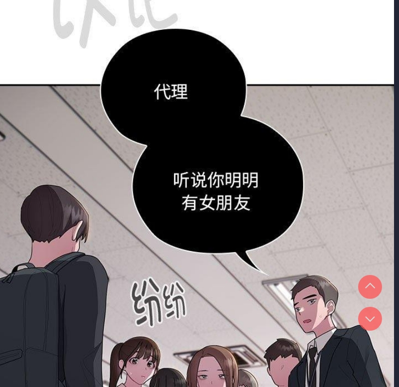 大企业里的小秘密/在大企业当废柴