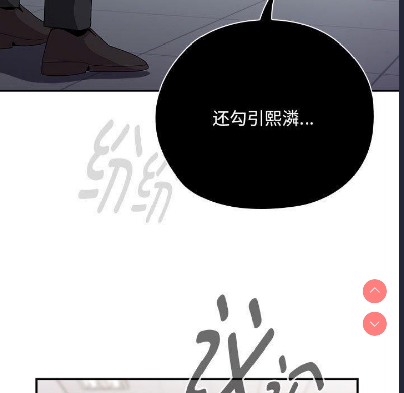 大企业里的小秘密/在大企业当废柴