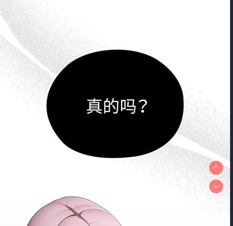 大企业里的小秘密/在大企业当废柴