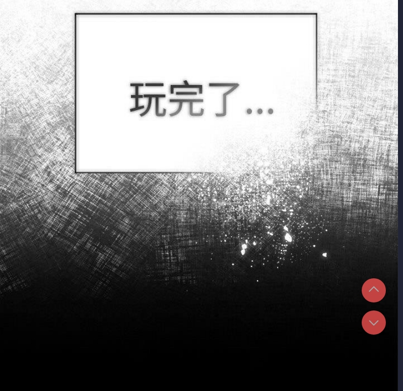 大企业里的小秘密/在大企业当废柴
