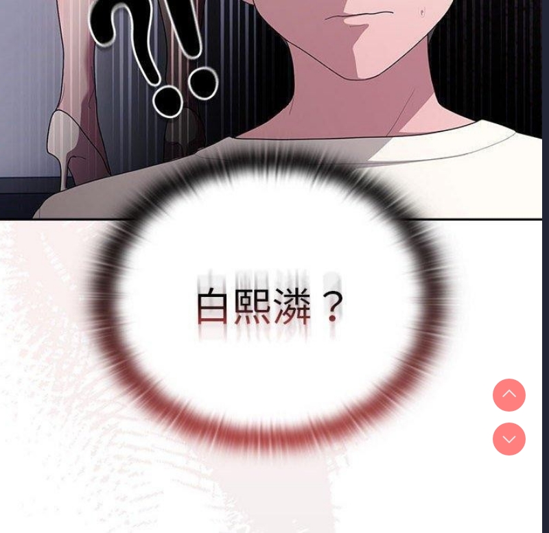 大企业里的小秘密/在大企业当废柴