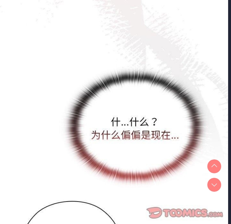 大企业里的小秘密/在大企业当废柴