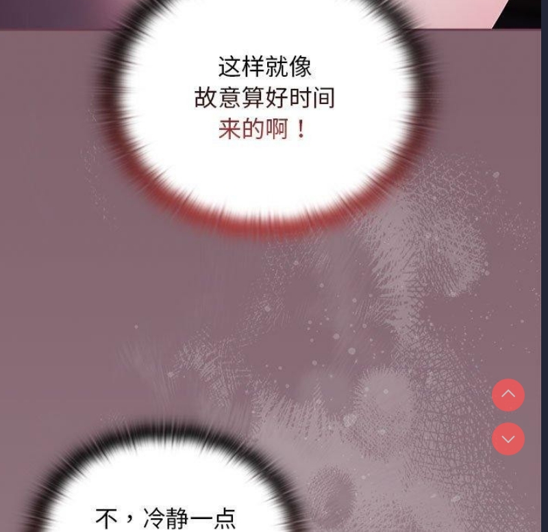 大企业里的小秘密/在大企业当废柴