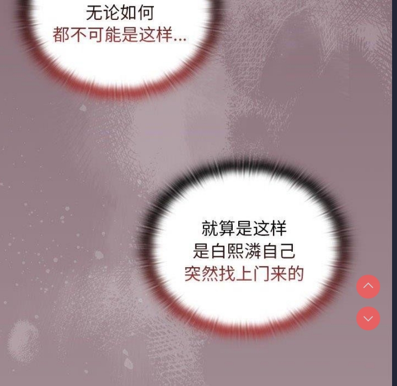 大企业里的小秘密/在大企业当废柴