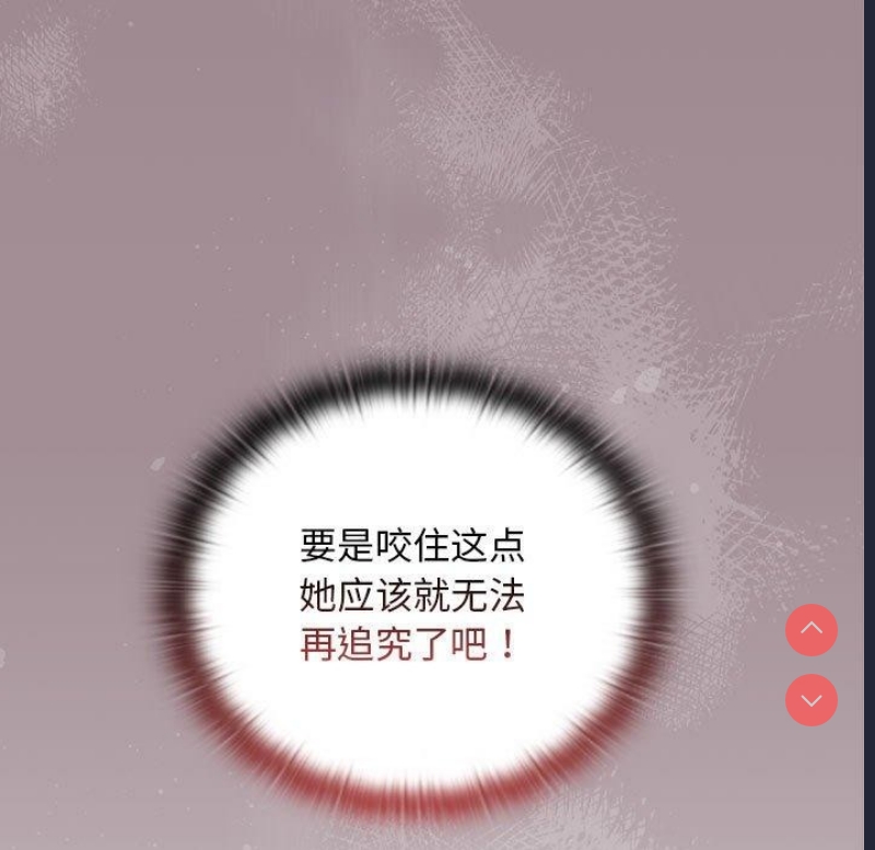 大企业里的小秘密/在大企业当废柴