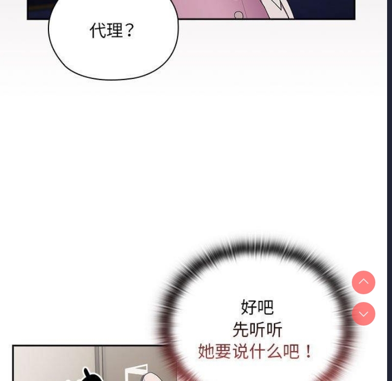 大企业里的小秘密/在大企业当废柴