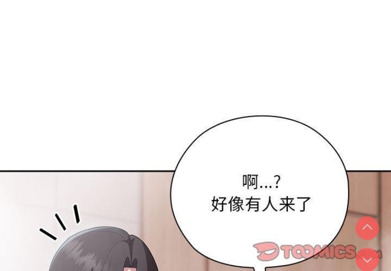 大企业里的小秘密/在大企业当废柴